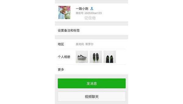 莆田鞋微信购买指南:优质渠道与鉴别技巧