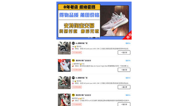 莆田一手货源鞋深度解析指南