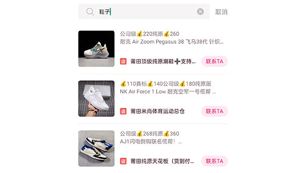 莆田鞋app购物新体验指南